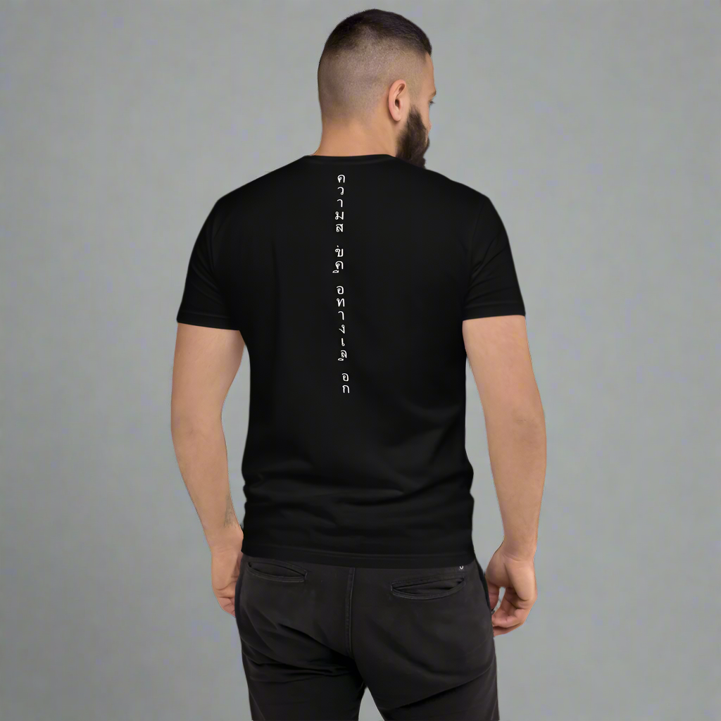 "Wear the Choice" - Black and White