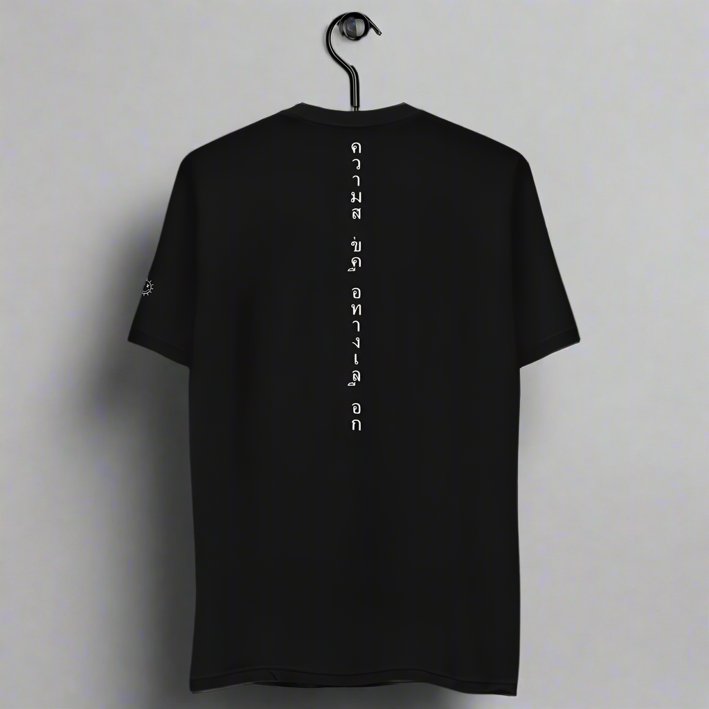 "Wear the Choice" - Black and White