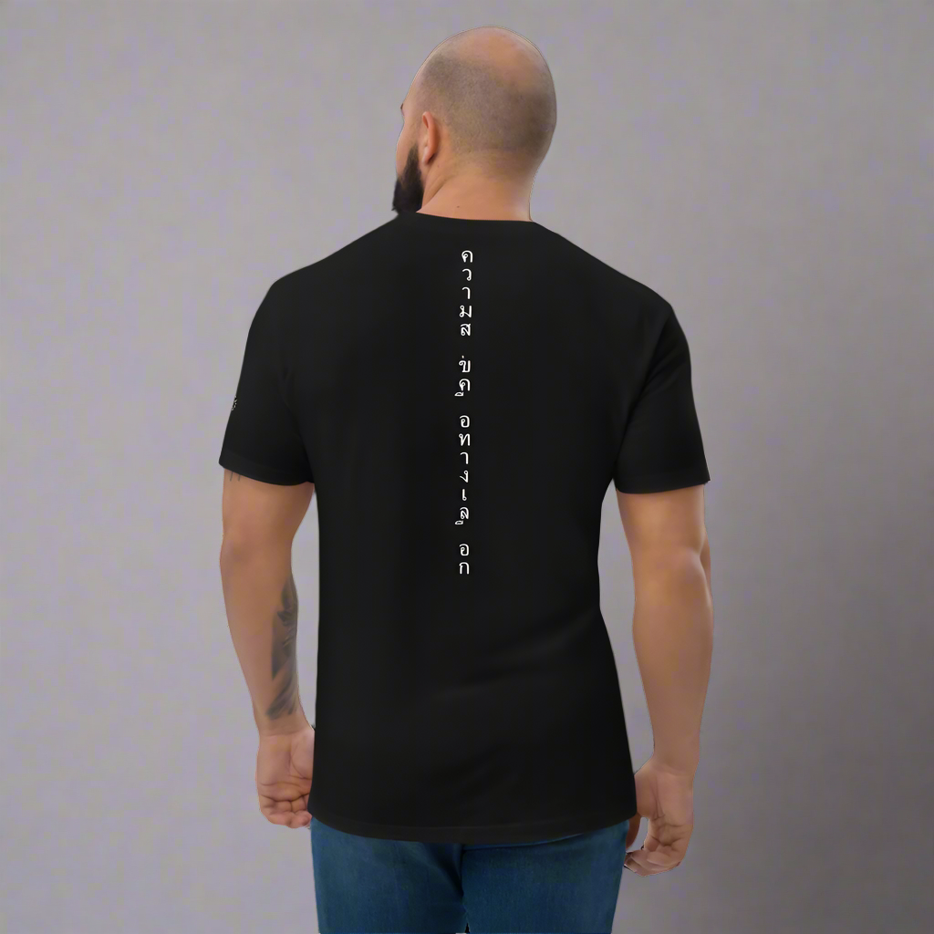 "Wear the Choice" - Black and White