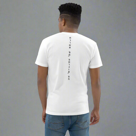 "Wear the Choice" - White and Black