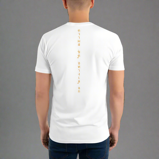 "Wear the Choice" - White and Black