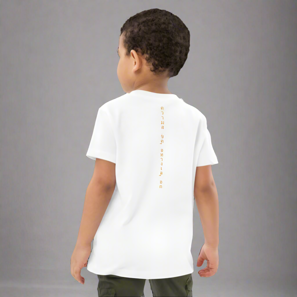 "Start with Joy" - White and Yellow