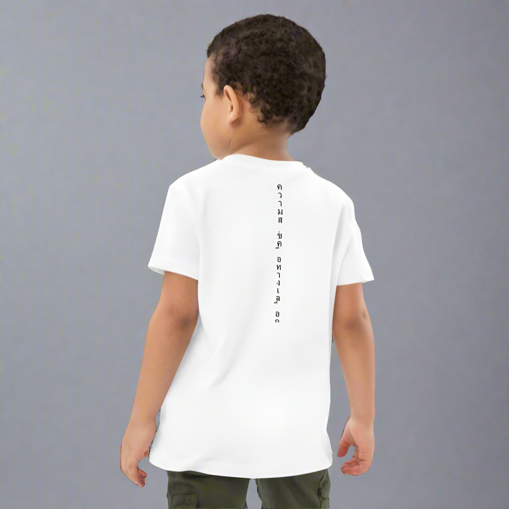 "Start with Joy" - White and Black