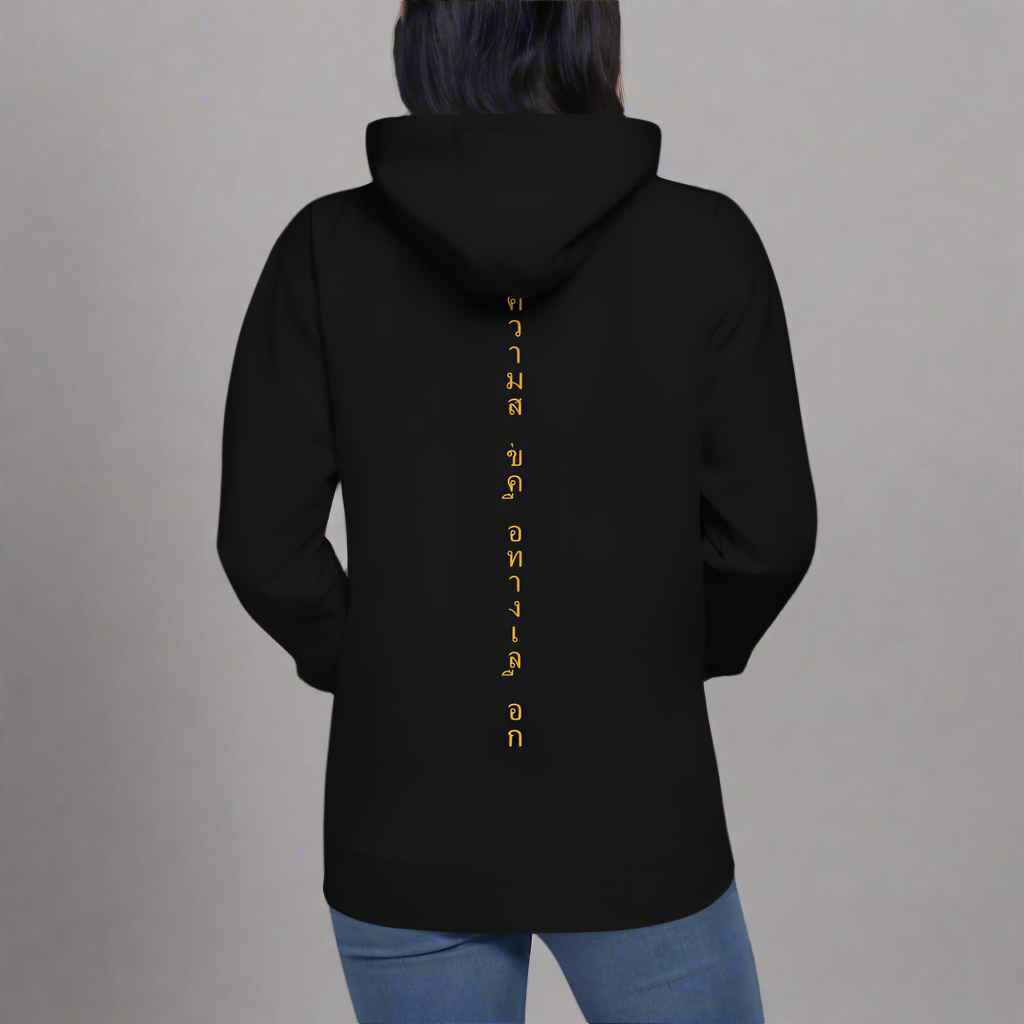 "Strength in Softness" - Black and Yellow